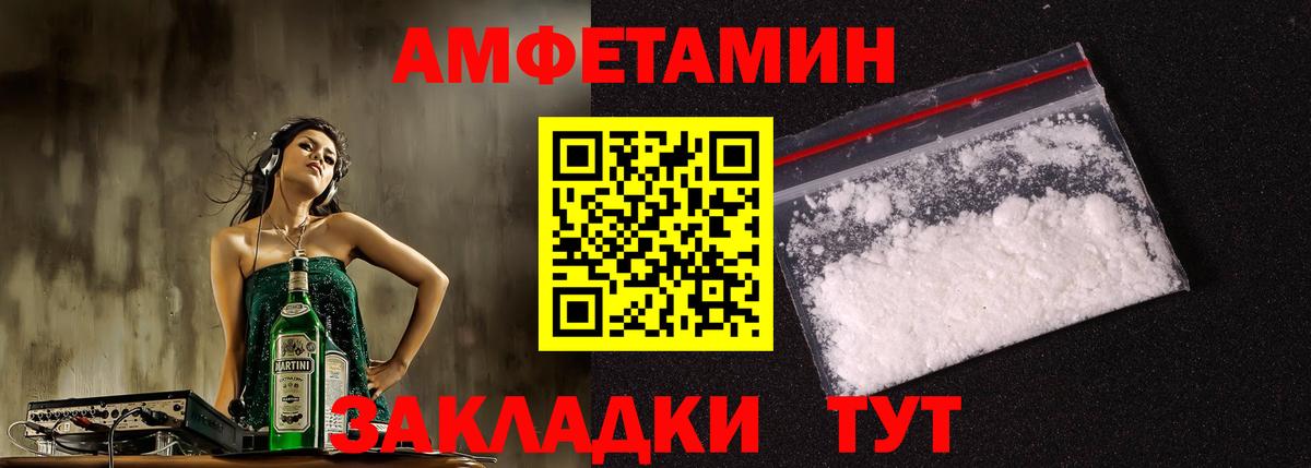 Amphetamine Premium  Вход с VPN  Amphetamine  Ликино-Дулёво 