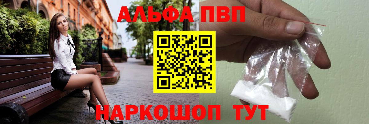 A-PVP Соль Ликино-Дулёво