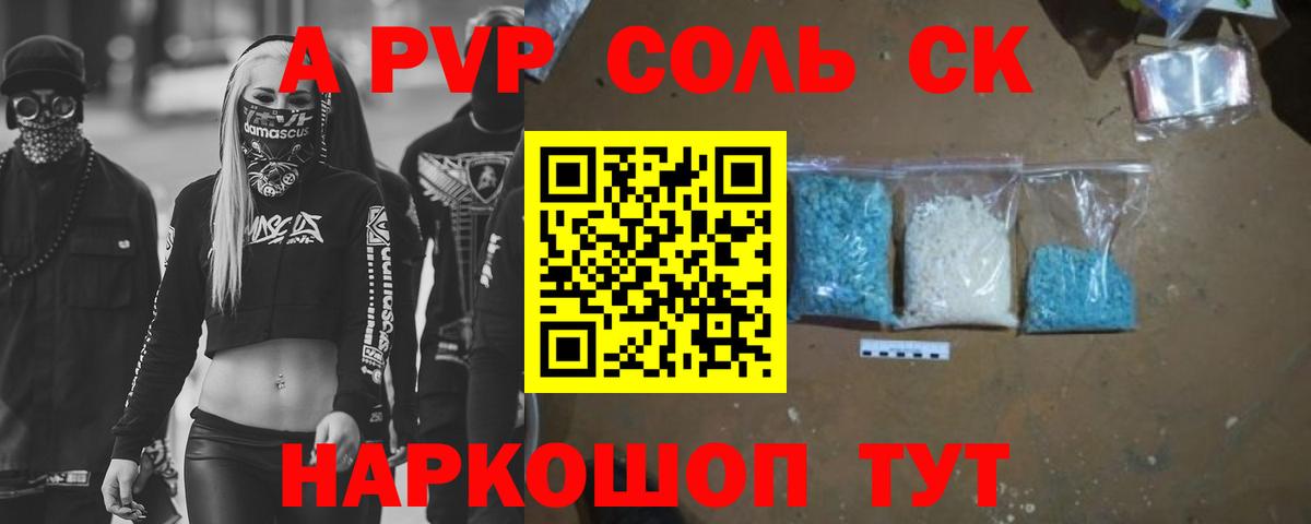Alpha-PVP СК  APVP  Alfa_PVP кристаллы  Ликино-Дулёво  хочу наркоту  Вход с VPN 