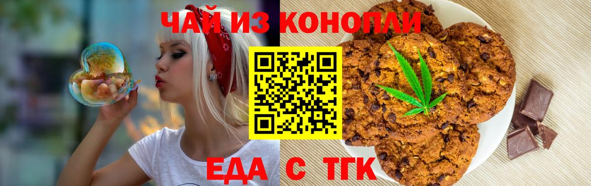 Ликино-Дулёво  Cannafood марихуана  Вход с VPN 