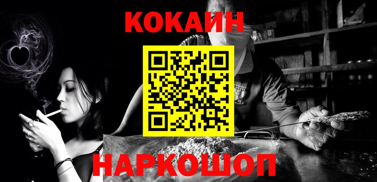 КОКАИН 98%  Вход с VPN  Ликино-Дулёво  КОКАИН Перу 