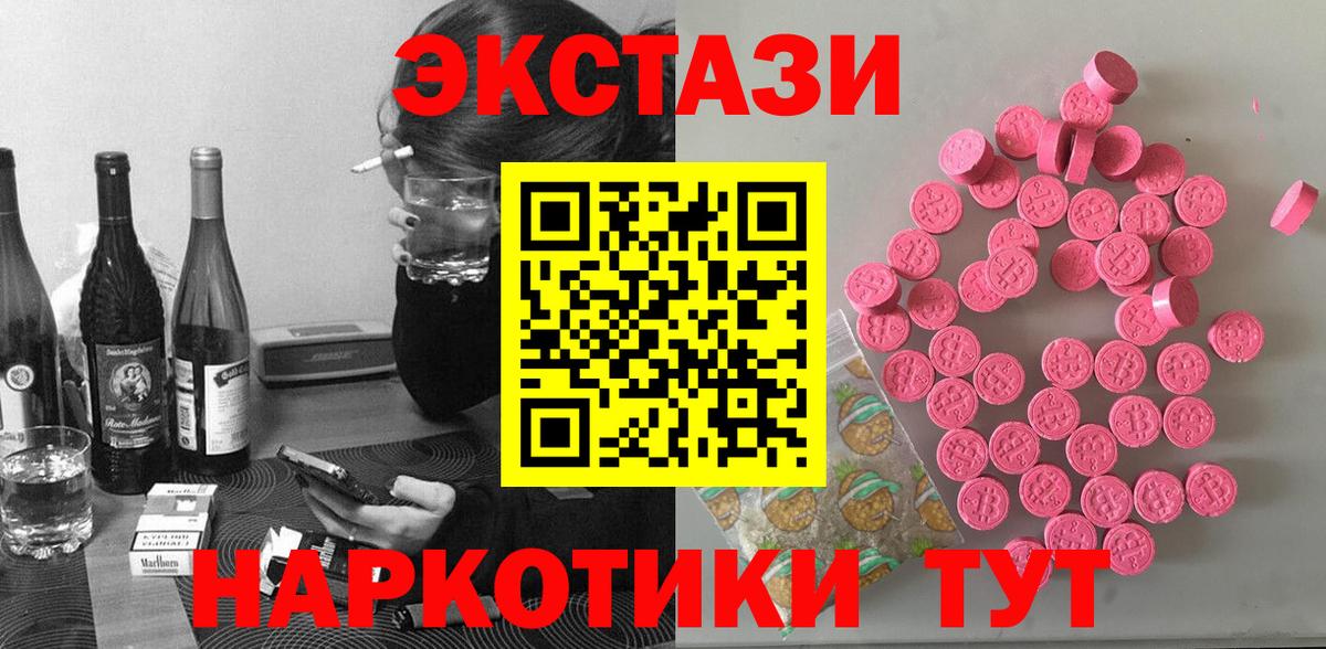 Ликино-Дулёво  Ecstasy DUBAI  Экстази  Экстази бентли  Вход с VPN 