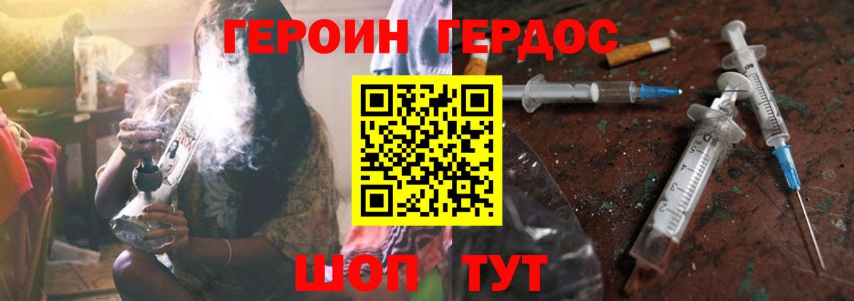 Ликино-Дулёво  Героин Heroin  Вход с VPN 