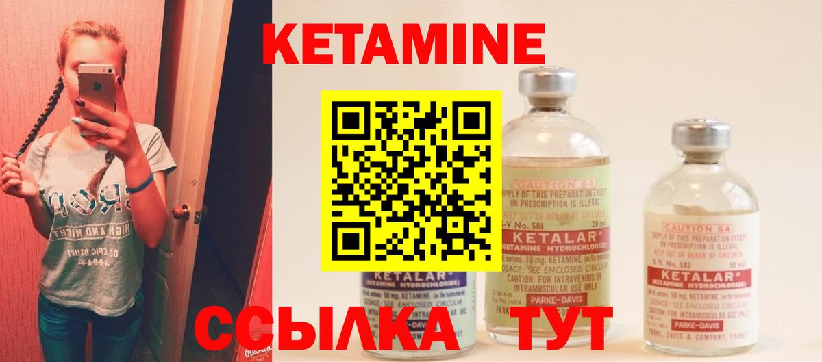 КЕТАМИН VHQ  Вход с VPN  КЕТАМИН ketamine  Ликино-Дулёво 