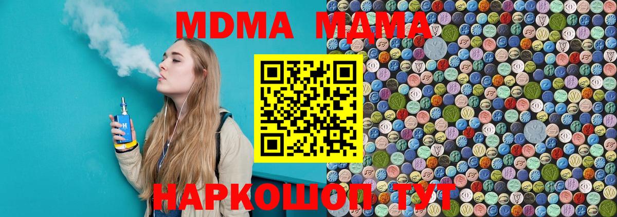 MDMA crystal Ликино-Дулёво