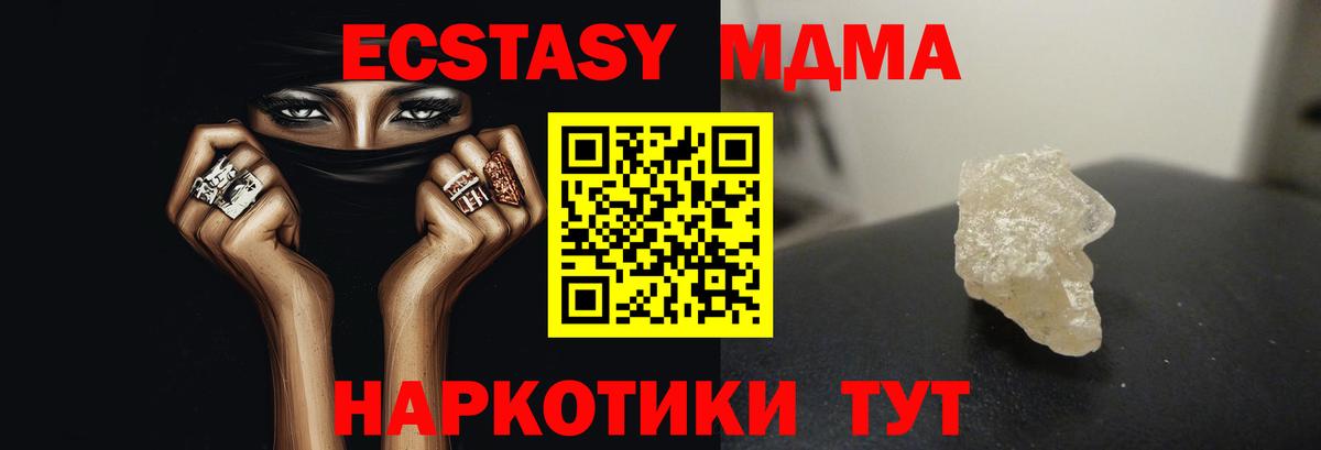 MDMA молли  Вход с VPN  Ликино-Дулёво  МДМА VHQ 