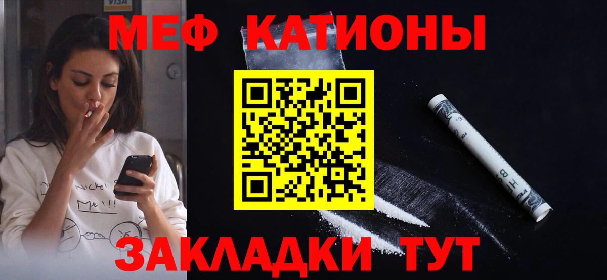 Меф мяу мяу Ликино-Дулёво