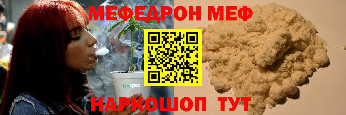 Мефедрон  МЕФ VHQ  МЕФ  Ликино-Дулёво  Мефедрон мяу мяу  Вход с VPN 