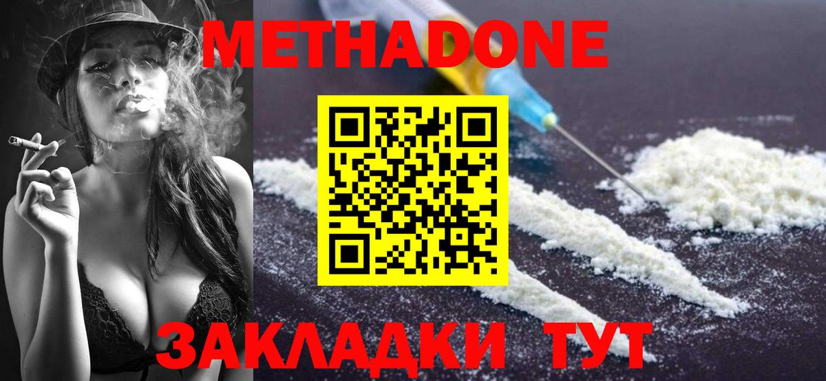 Метадон белоснежный Ликино-Дулёво