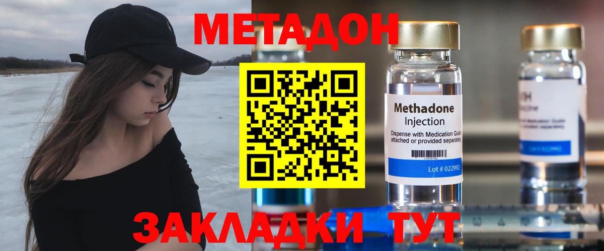Метадон VHQ  Метадон кристалл  Вход с VPN  Ликино-Дулёво 