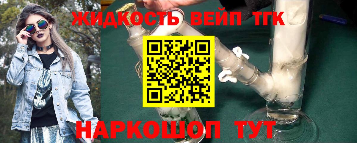 Ликино-Дулёво  ТГК Wax  Вход с VPN  ТГК THC oil 