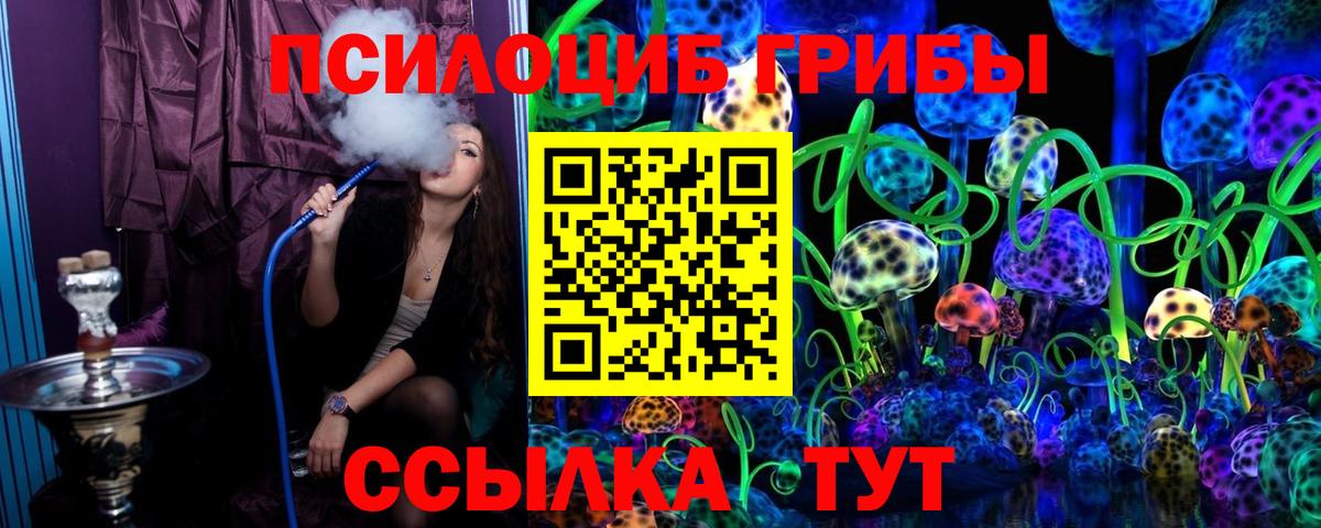 Псилоцибиновые грибы GOLDEN TEACHER  Вход с VPN  Галлюциногенные грибы GOLDEN TEACHER  Ликино-Дулёво 